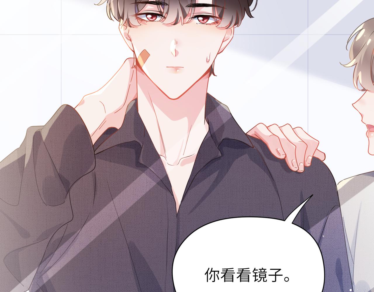 第81话 勾引你啊6