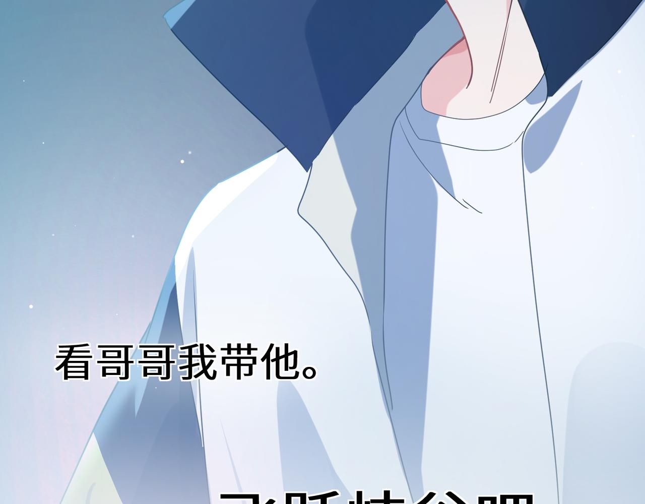 第38话 一起开黑啊89