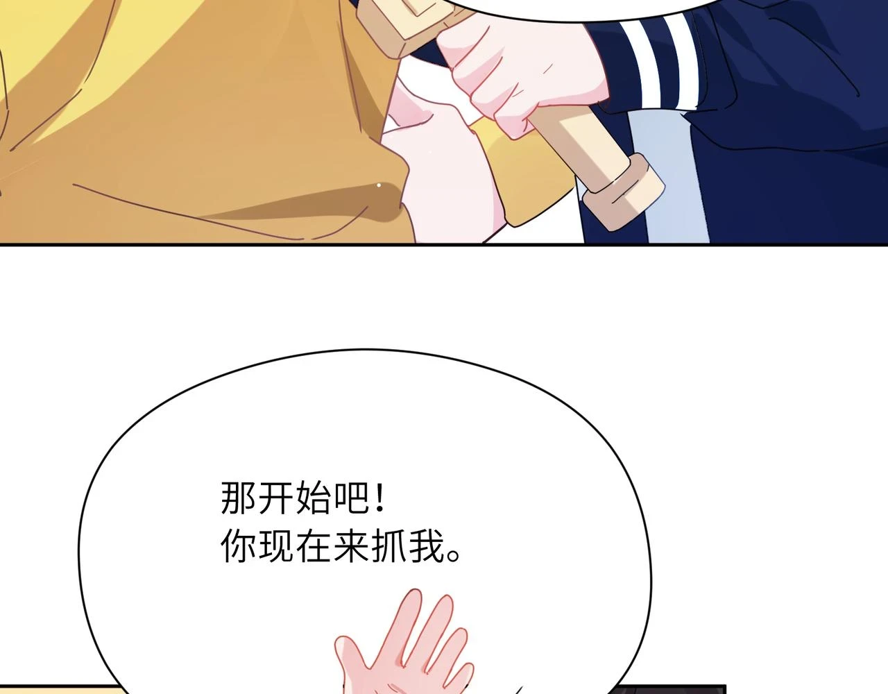 竹马番外1- 不是女孩子73