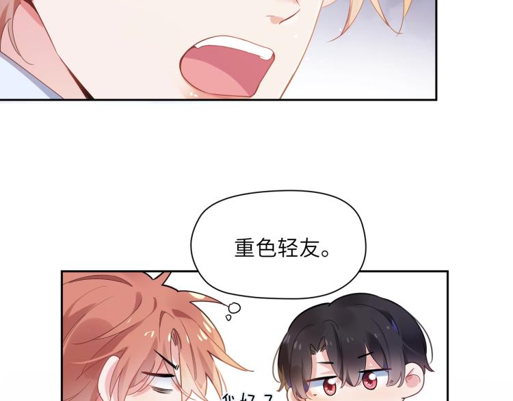 第22话 叫声好哥哥22