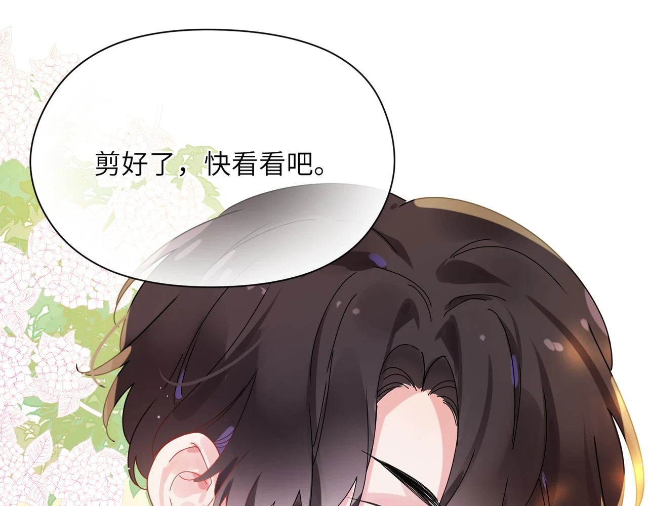 番外3 剪短发啦29