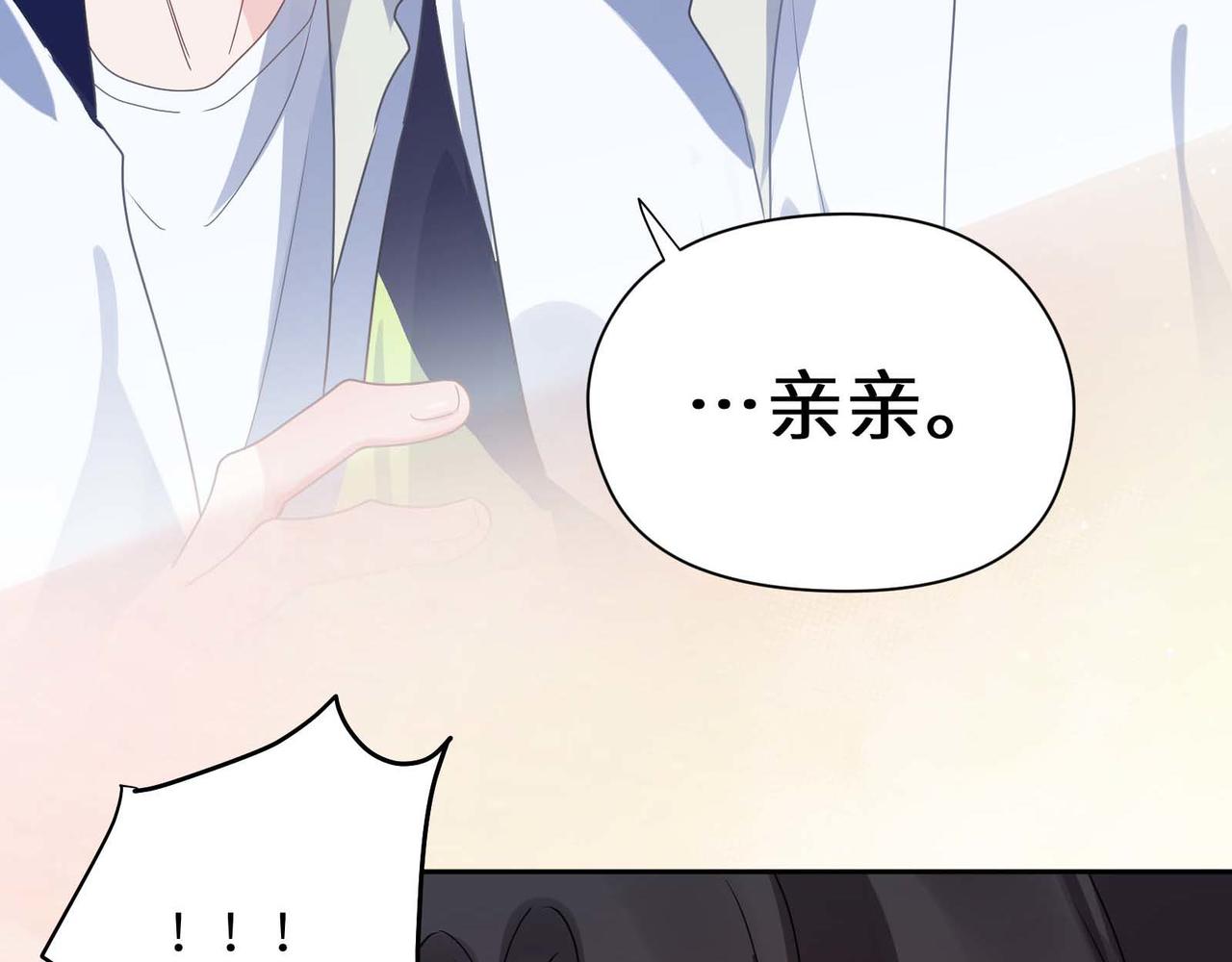 第34话 不错的恋爱对象112
