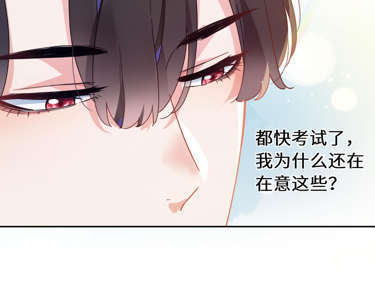 第38话 一起开黑啊7
