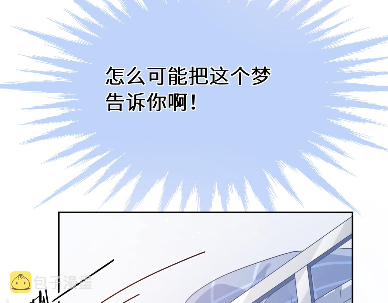 第54话 既然我喜欢他71