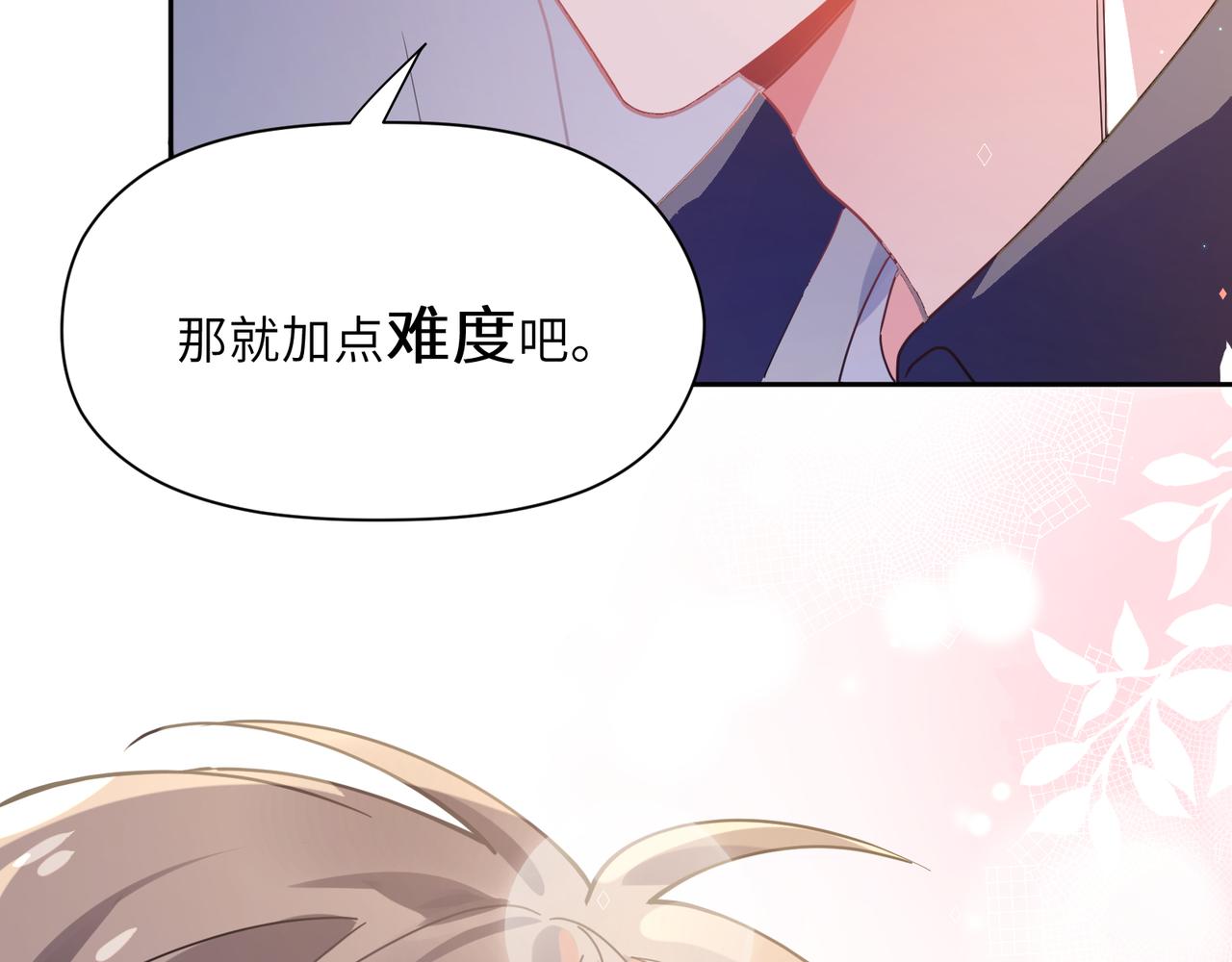 第63话 脱敏治疗81