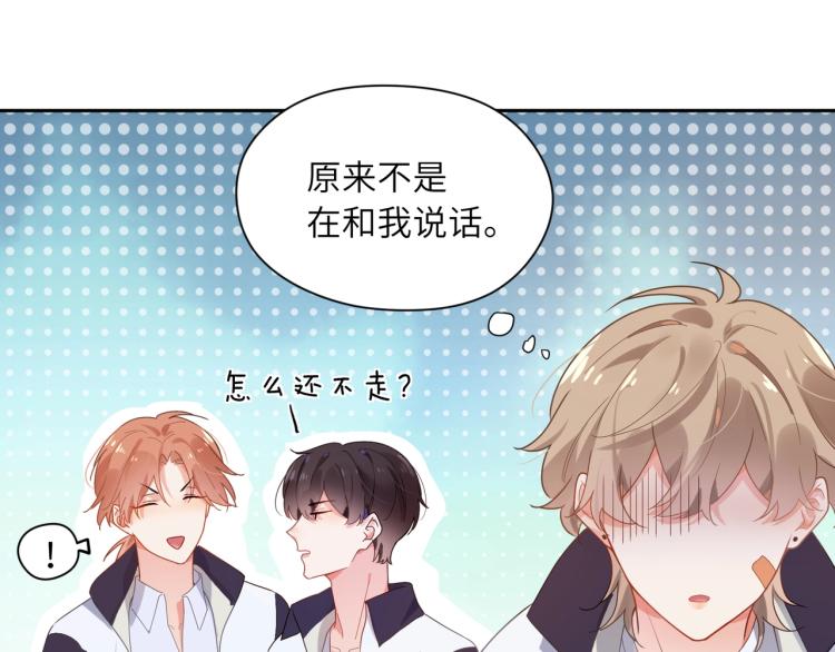 第7话 讨厌还是喜欢？51