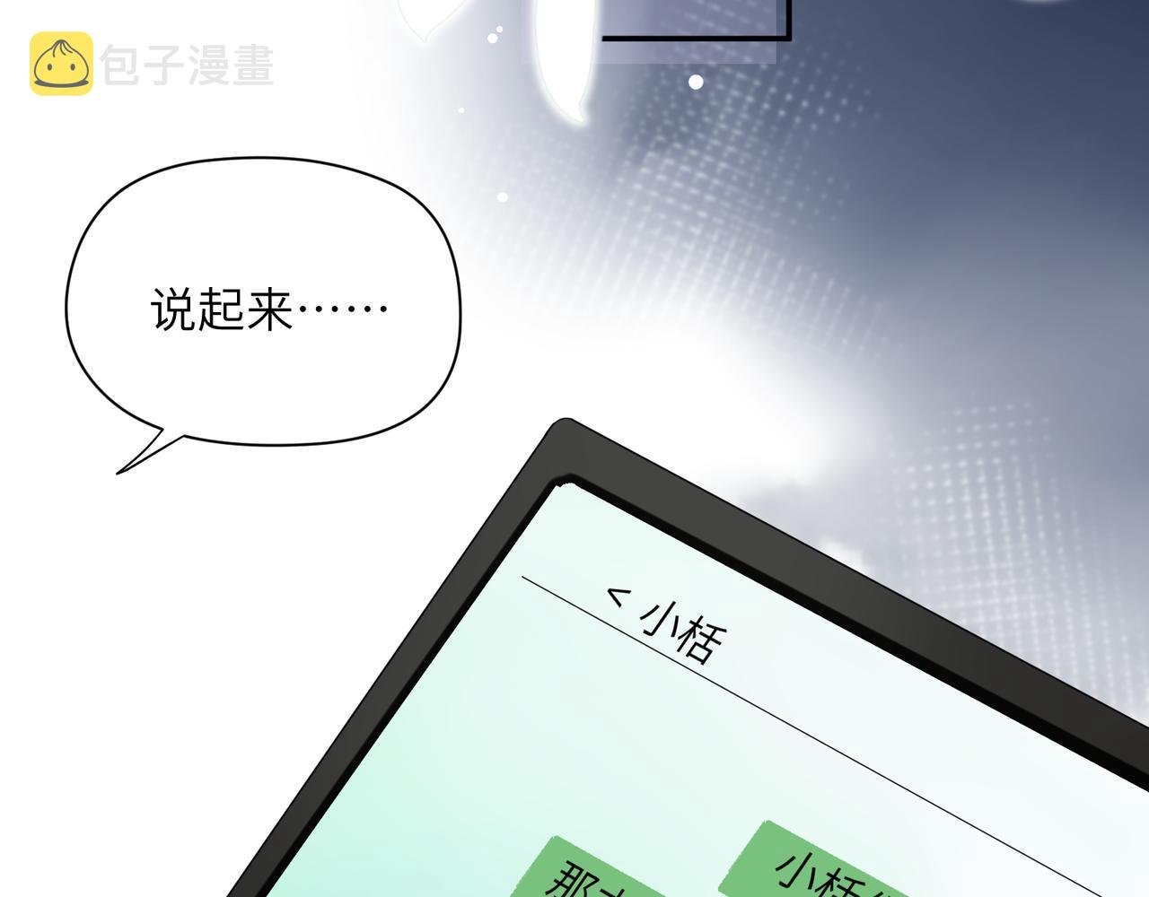 第24话 小李子是我的了57