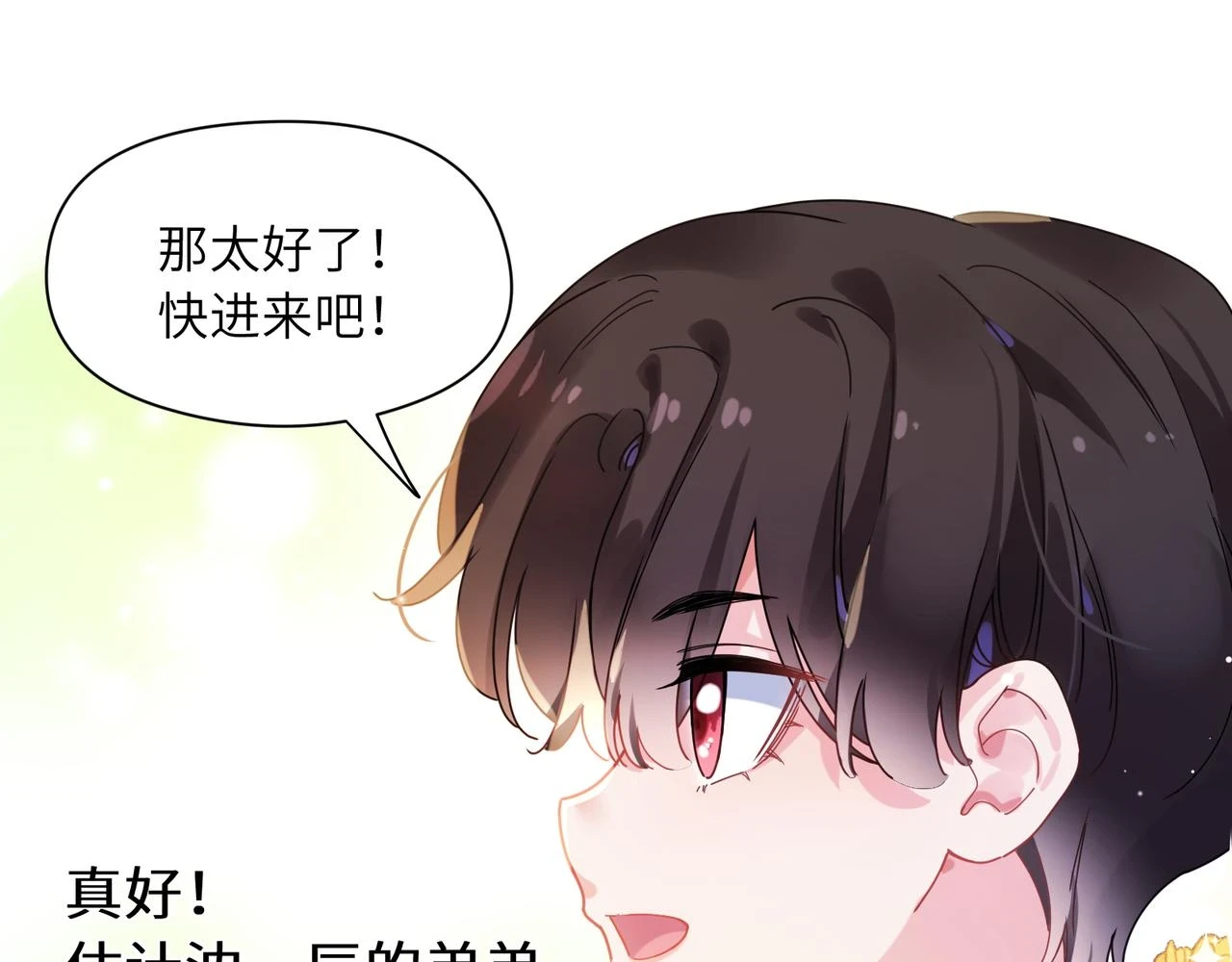 竹马番外5 小季的苦恼41