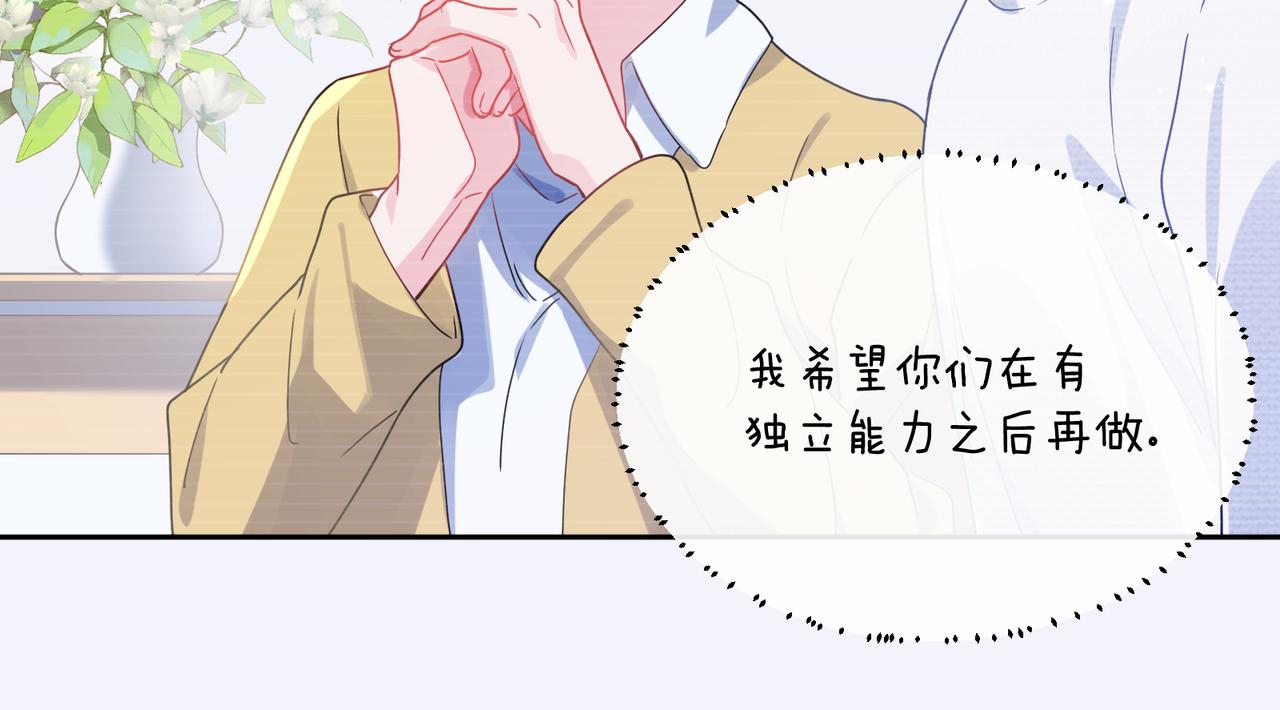 第80话 裤衩风波29