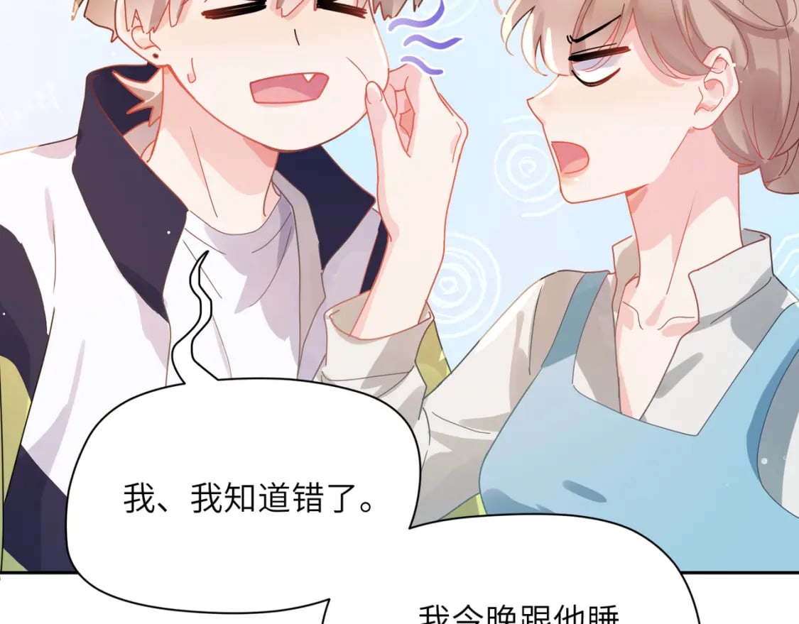 竹马番外11 大结局30