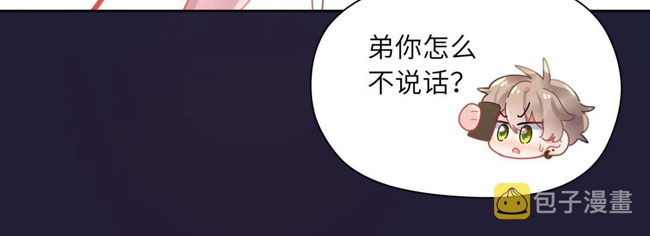 第81话 勾引你啊99