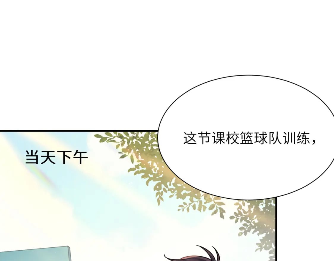 第3话 他还挺帅的4