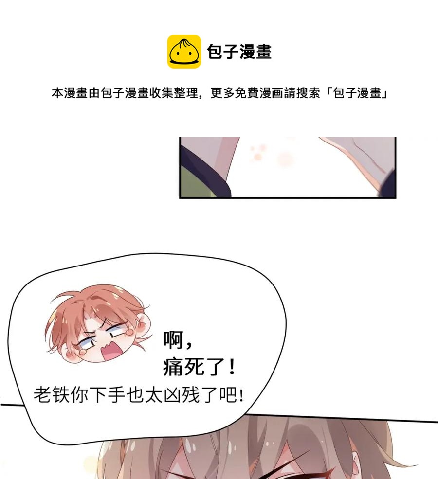 第16话 你们是在暧昧吧60