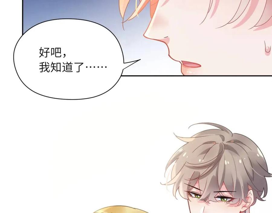 第49话 我喜欢他46