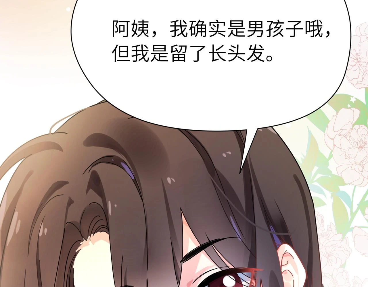 竹马番外2-哄人的秘诀25