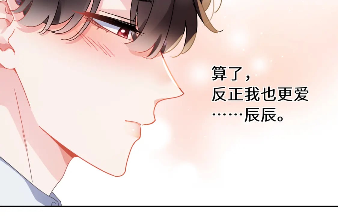 竹马番外9 同人文40