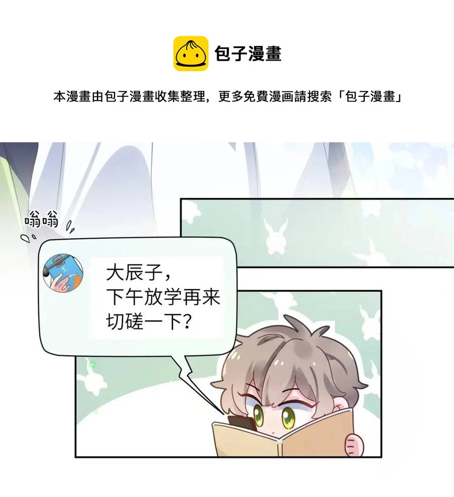 第45话 我要看紧他76