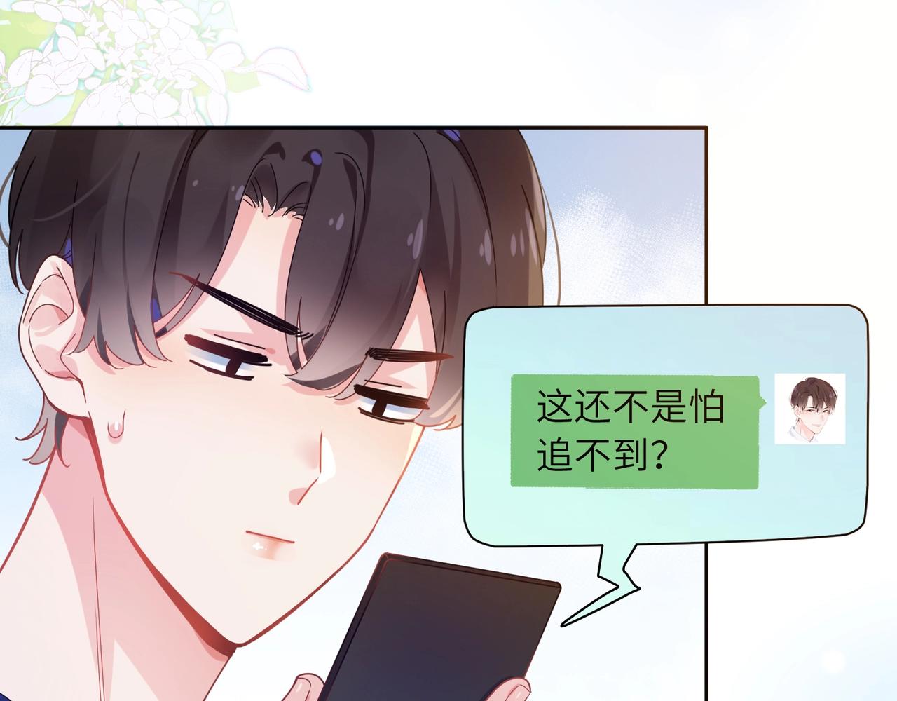 第52话 你不喜欢我这样吗？49