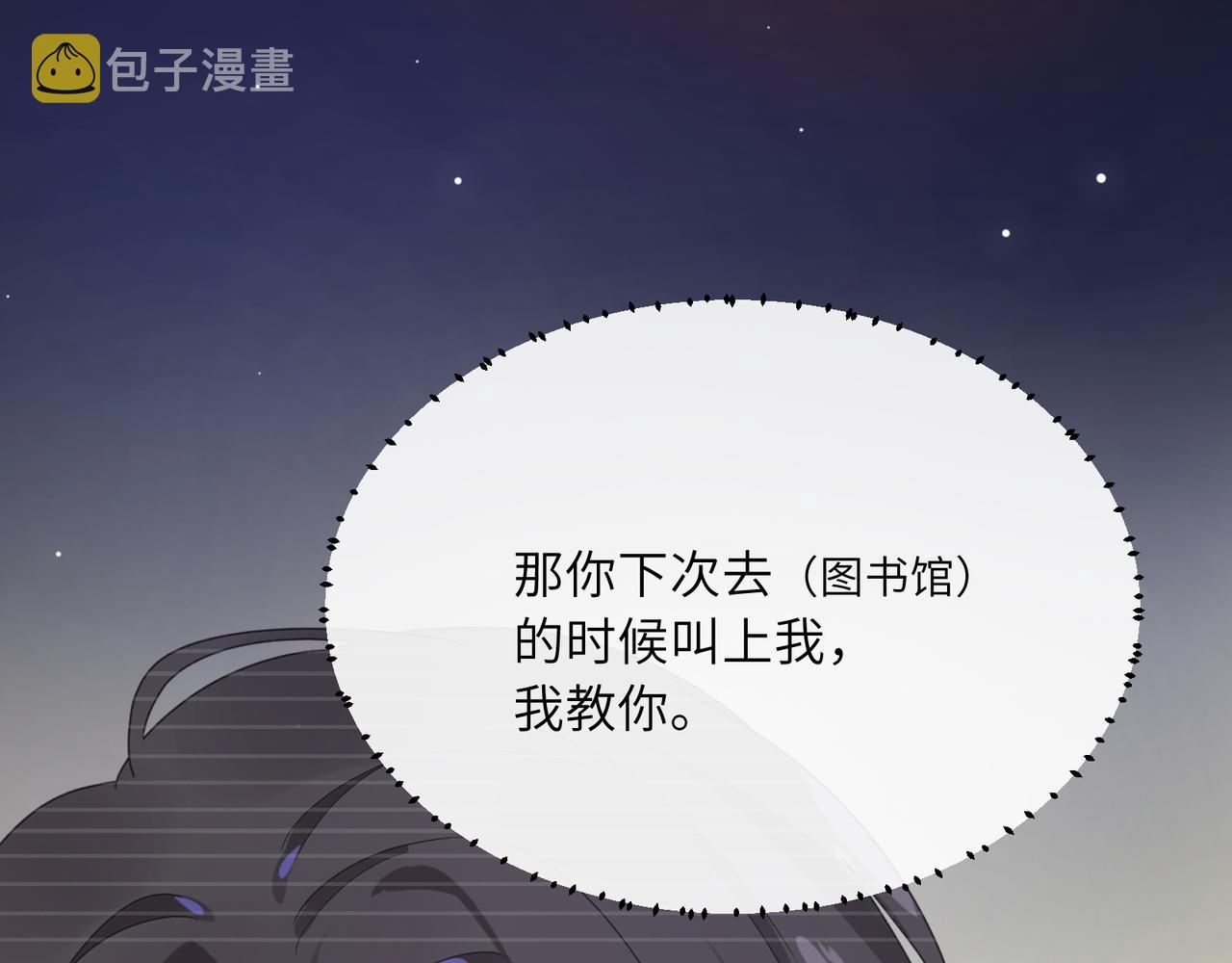 第24话 小李子是我的了97