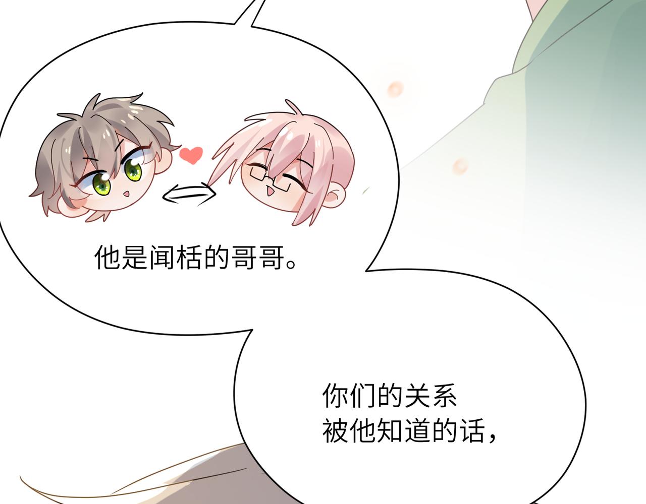 第24话 小李子是我的了46