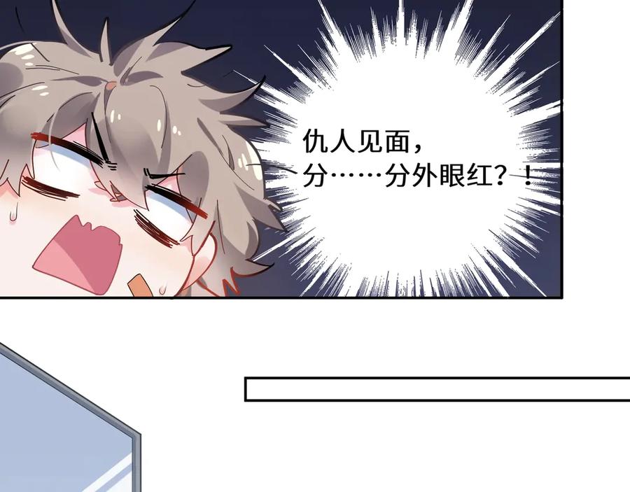 第11话 表弟登场！65