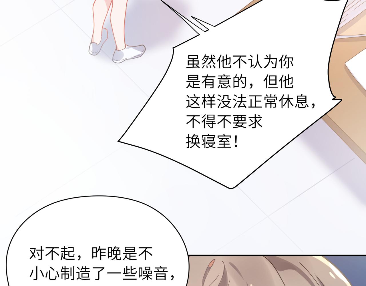 第68话 亲麻了78