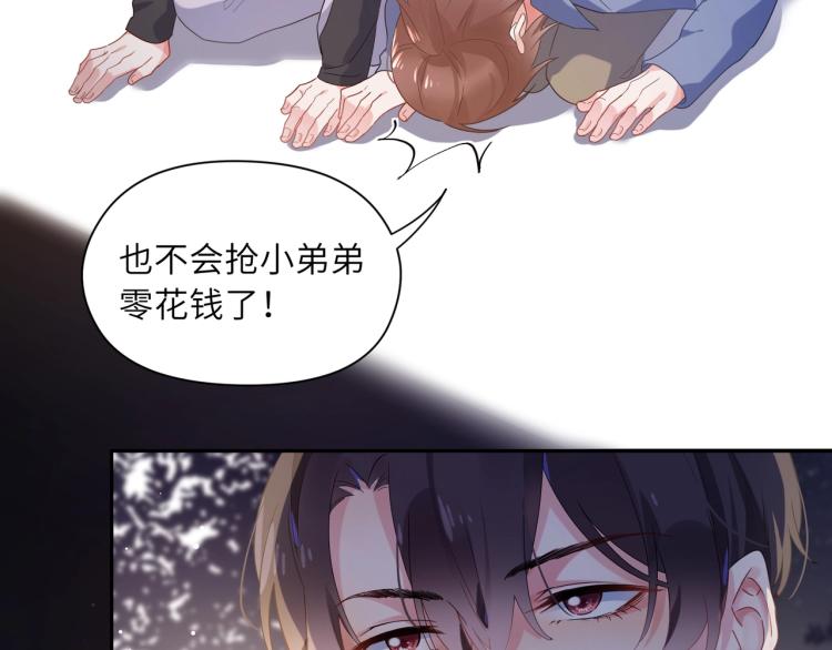 第3话 他……挺有意思的~61