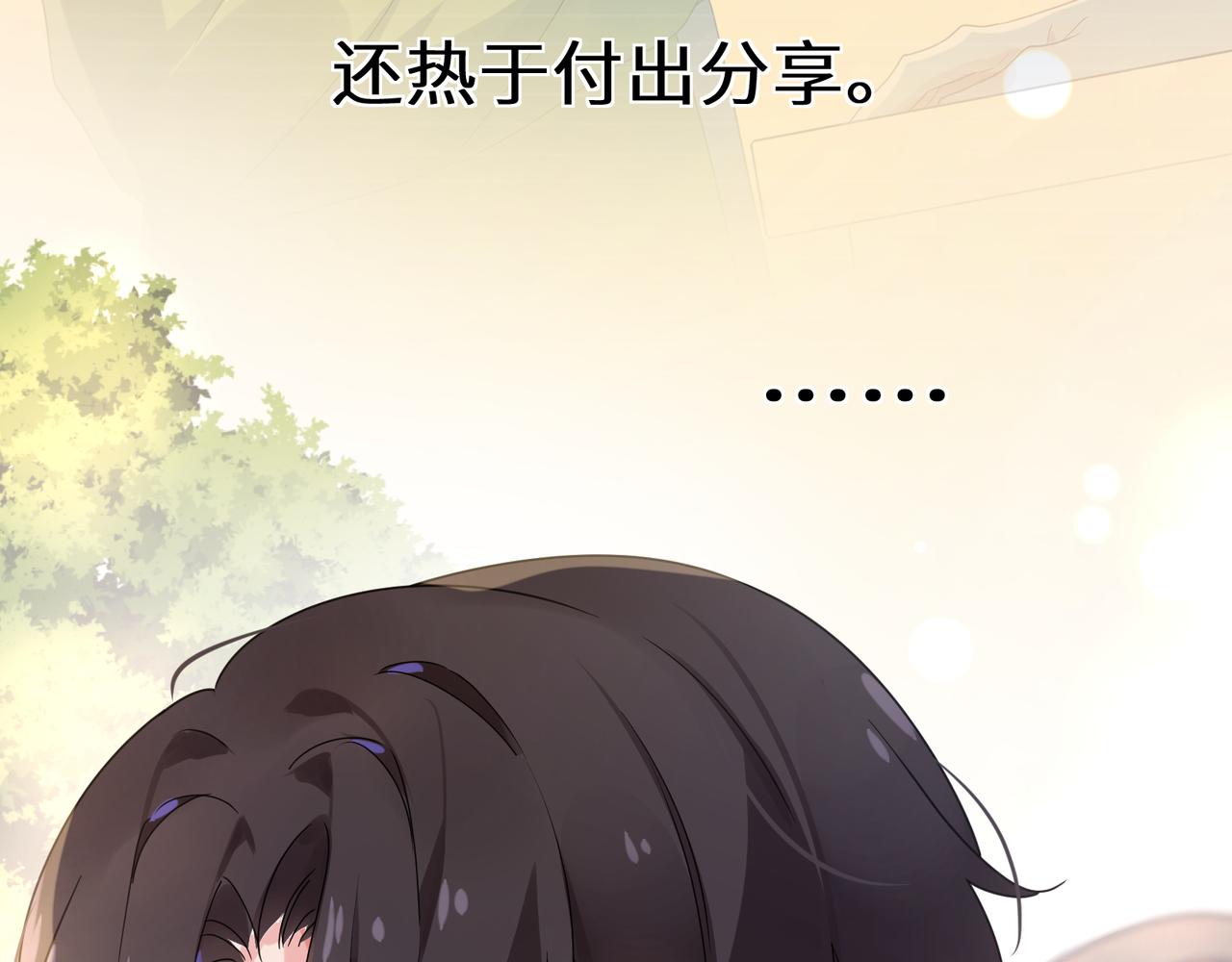 第34话 不错的恋爱对象55