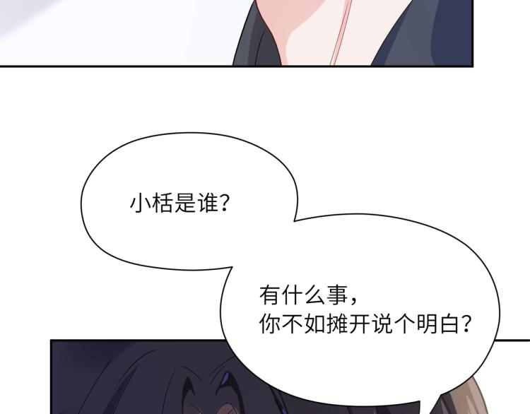 第4话 有本事再说一遍38