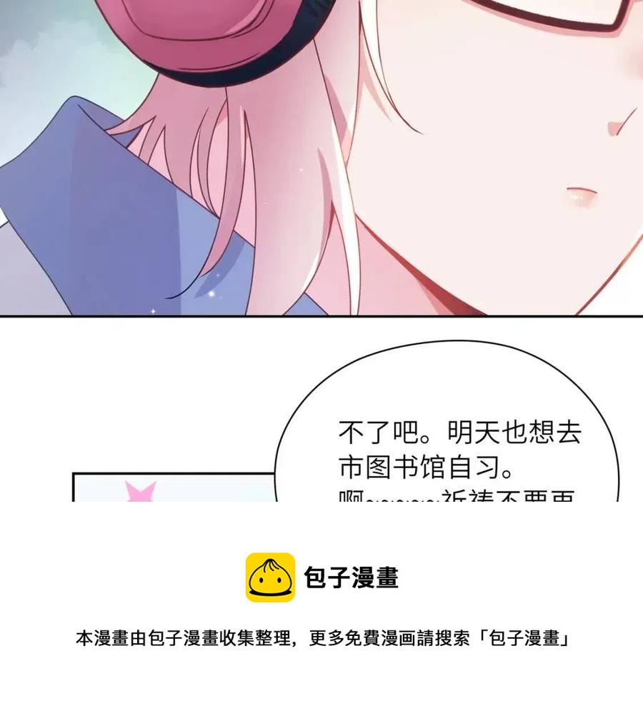 第43话 如果你有了女朋友8