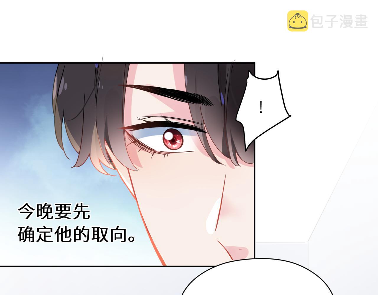 第51话 学神的试探38