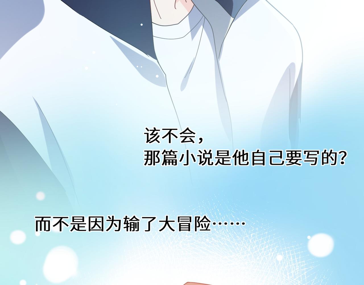 第42话 这个小祸水85