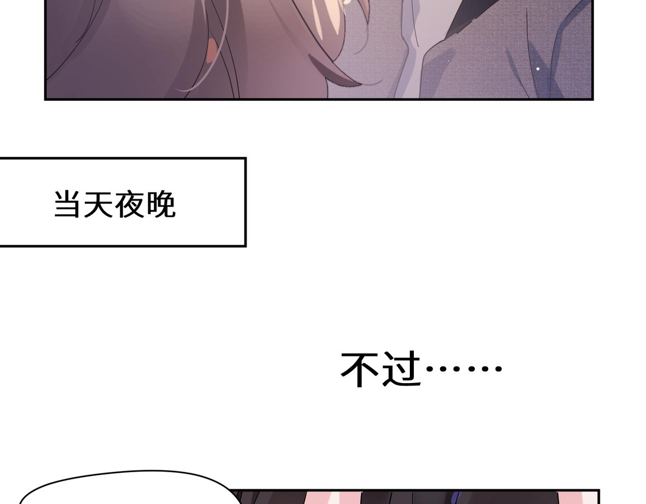 第83话 恋爱磨合期59