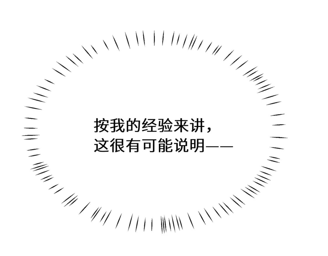 第10话 今晚去你家26