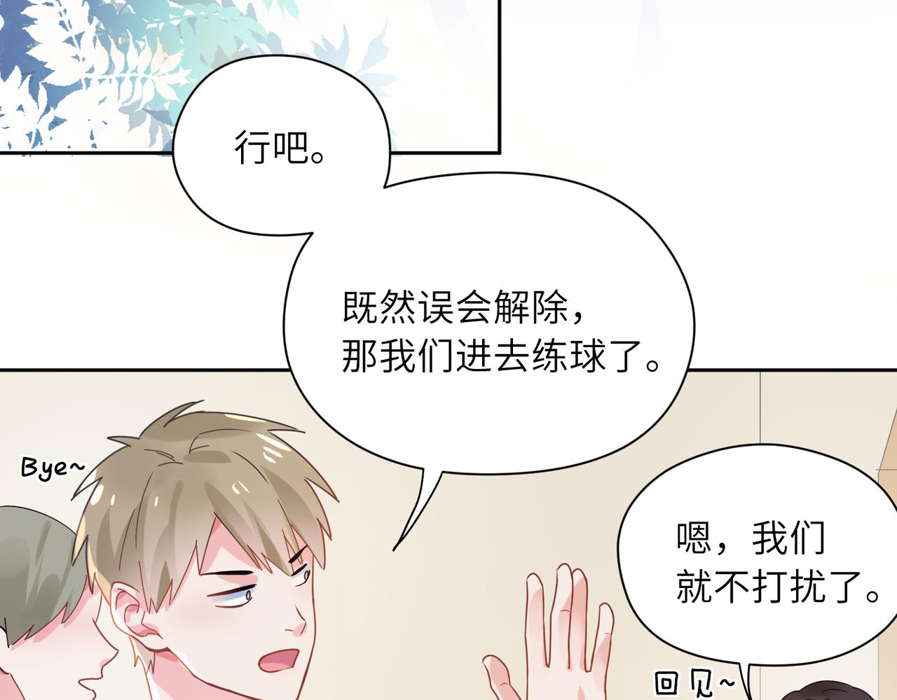 第30话 有事好说，不行找我47