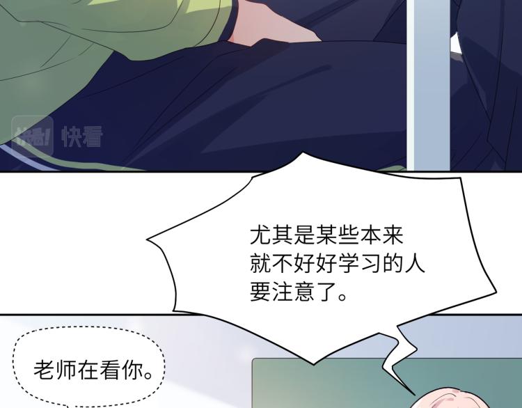 第19话 我只想和你坐62