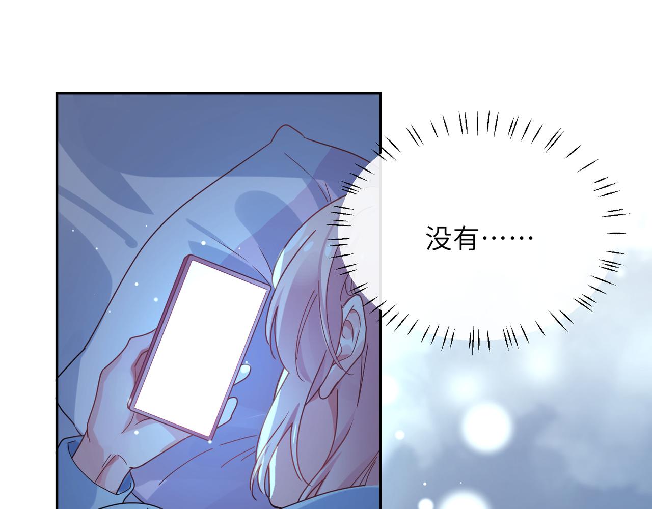 第72话 对你主动16