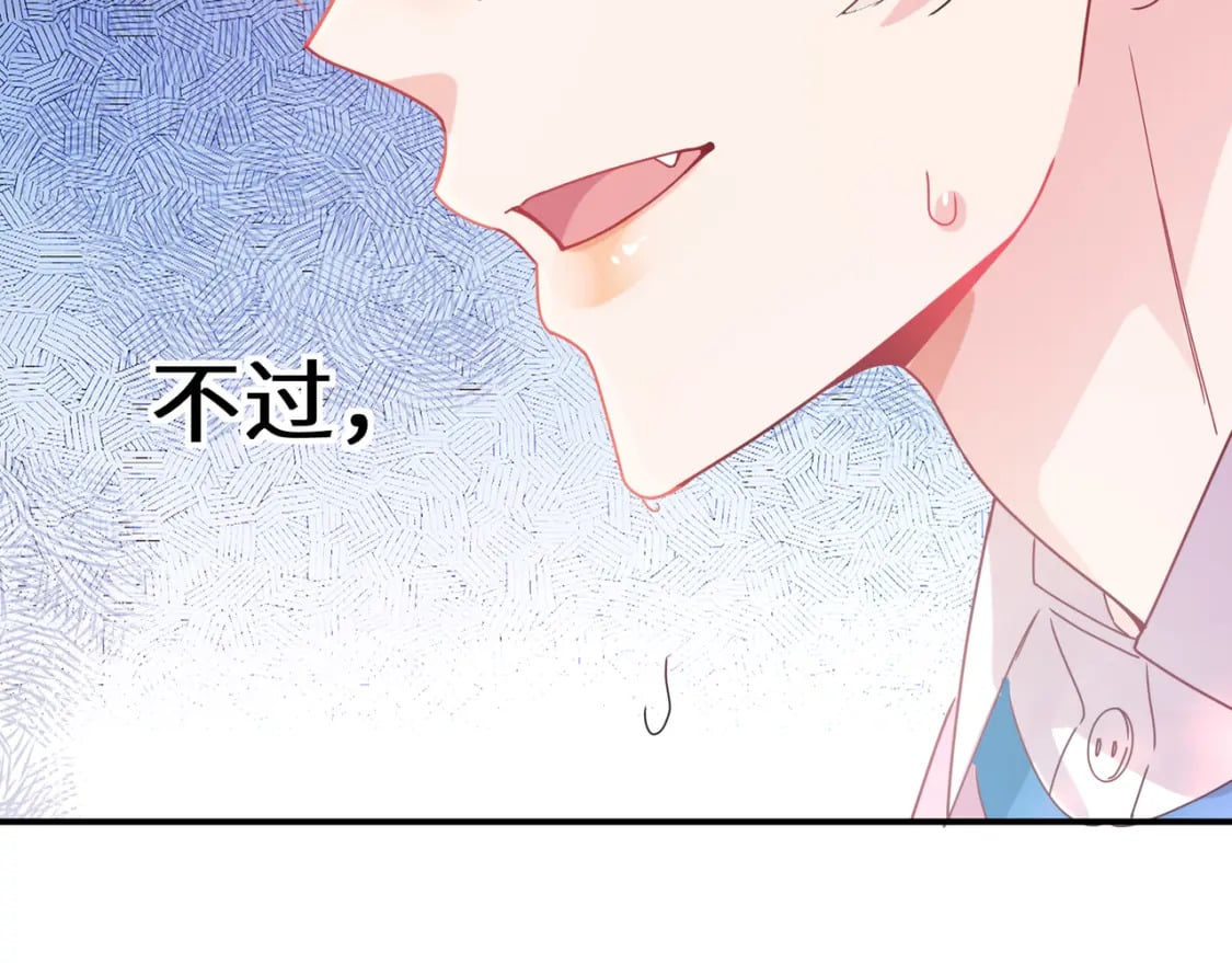 第2话 我误会他了…92
