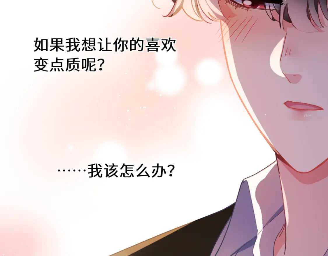 竹马番外9 同人文55