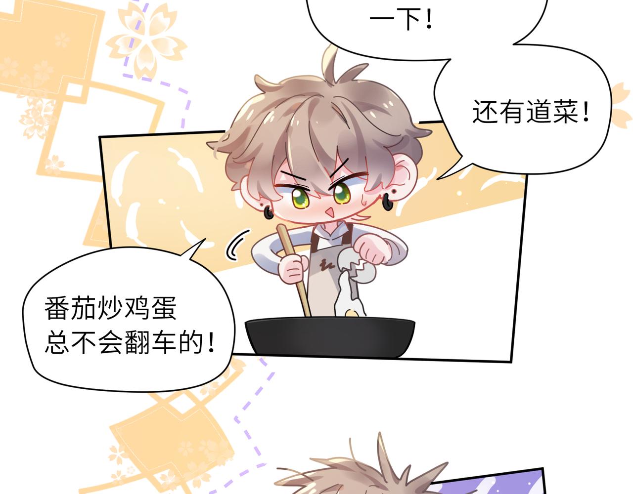 第78话孔雀开屏失败49