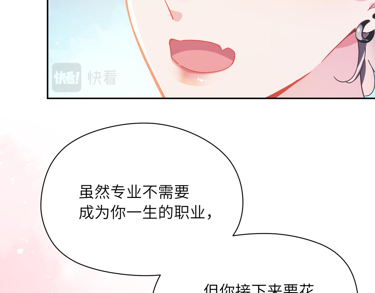 第83话 恋爱磨合期10