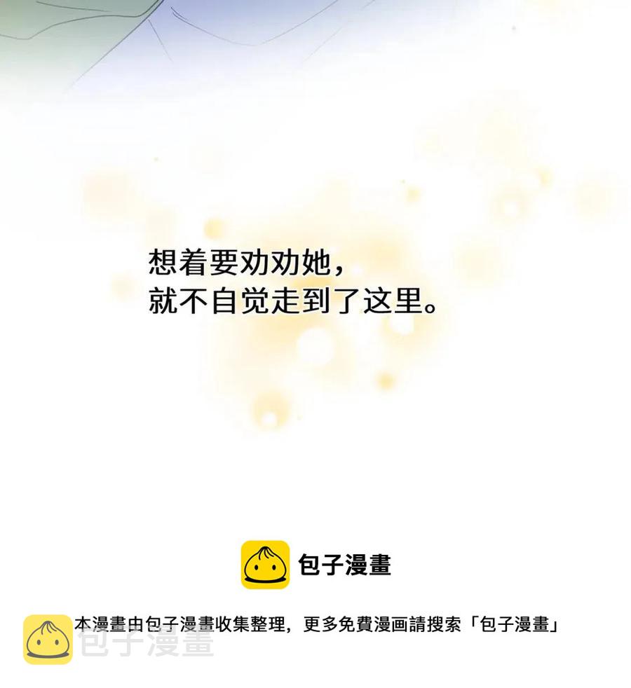 第44话 进入警备状态！76