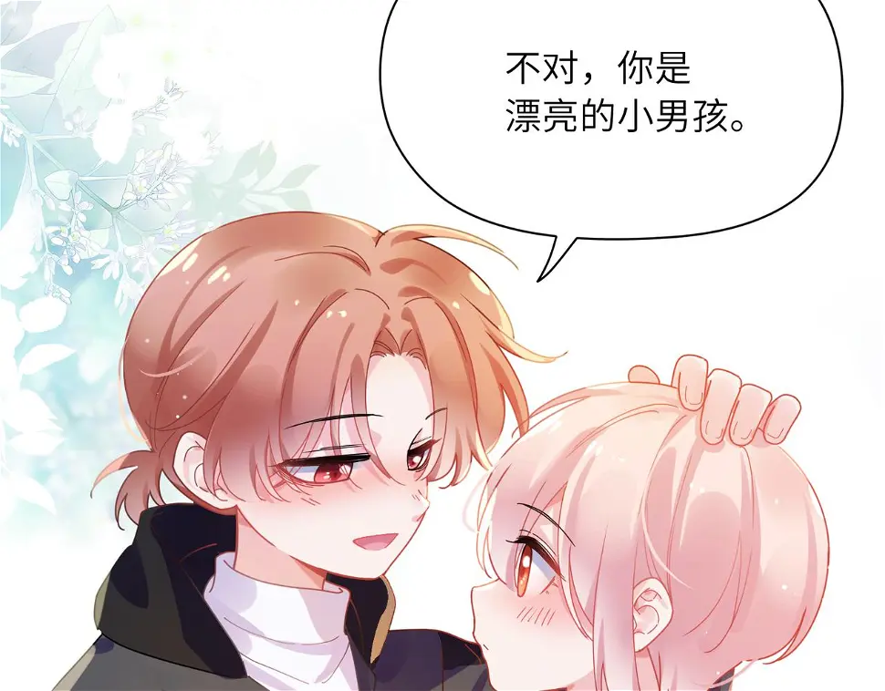 竹马番外6 好朋友12