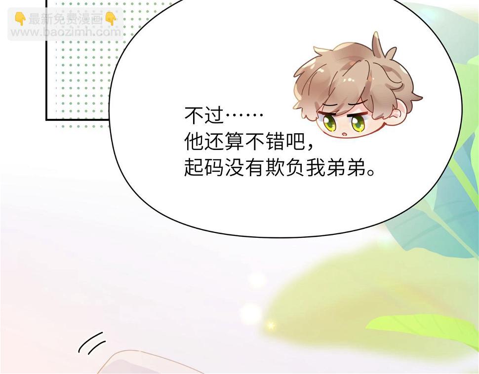 竹马番外6 好朋友35
