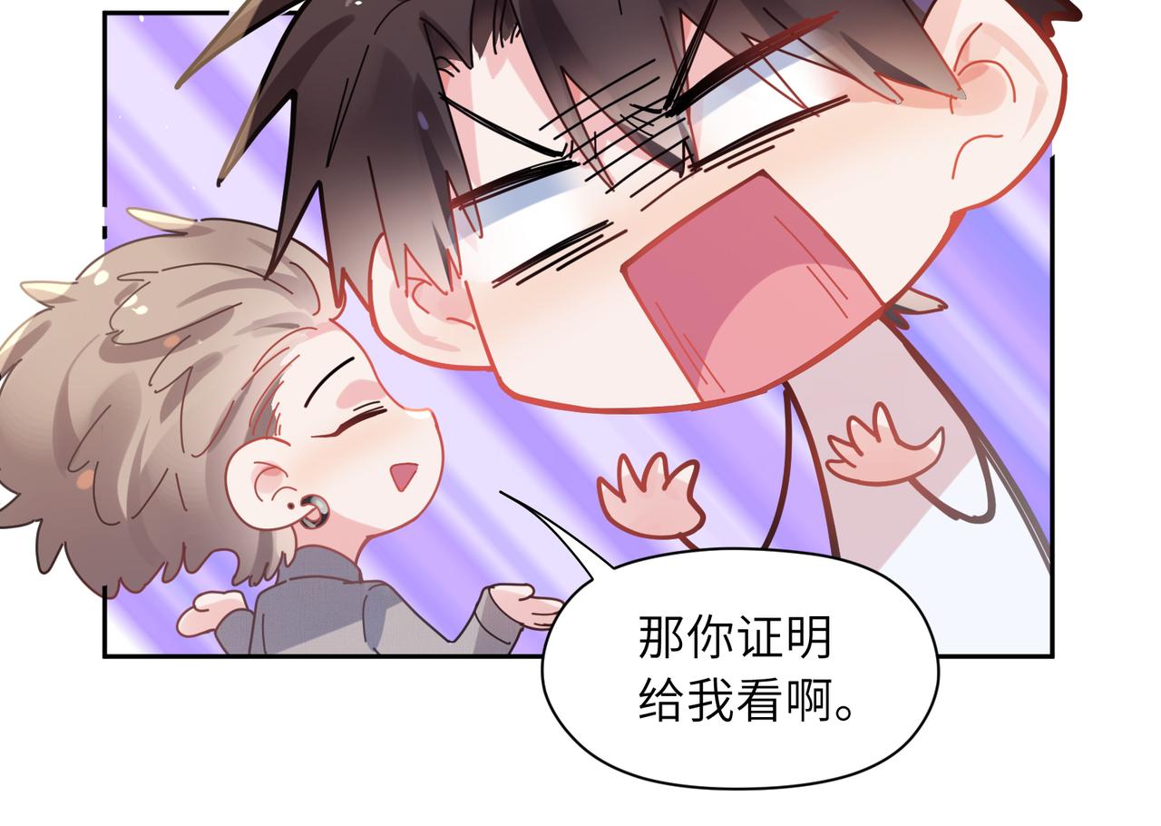 第90话 你不行74