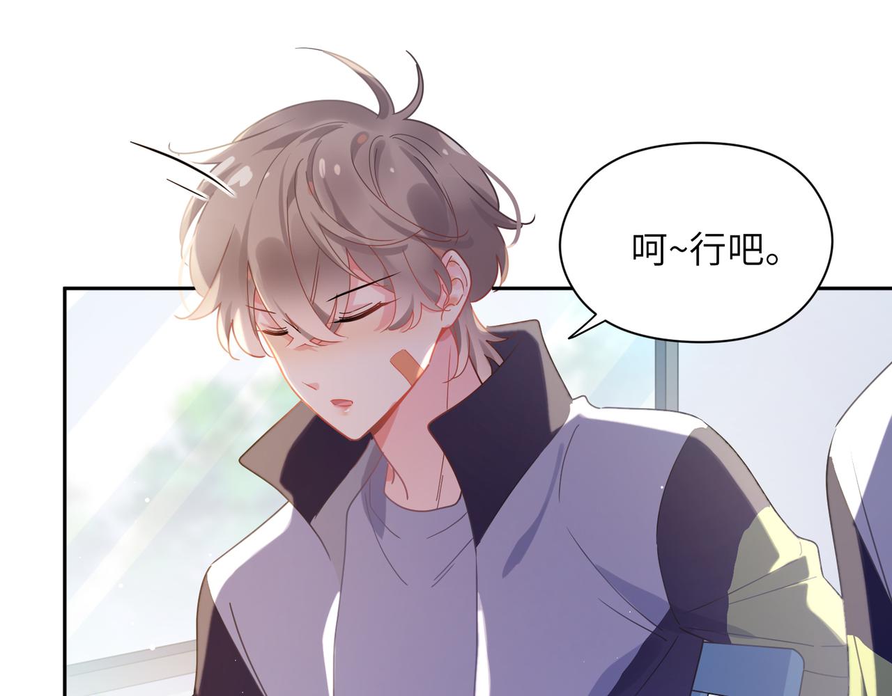 第73话越看越可爱26