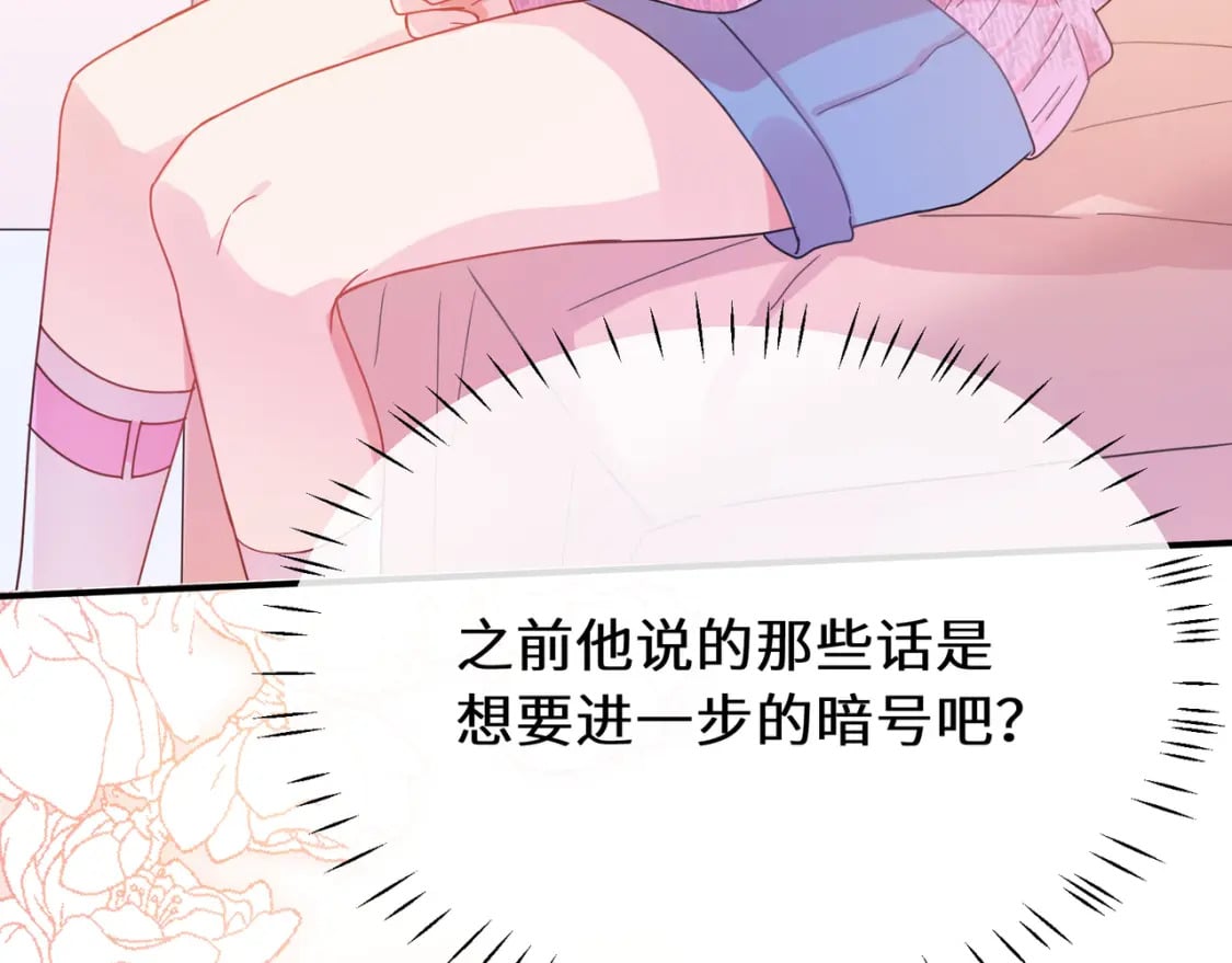 第11话 对你没想法8
