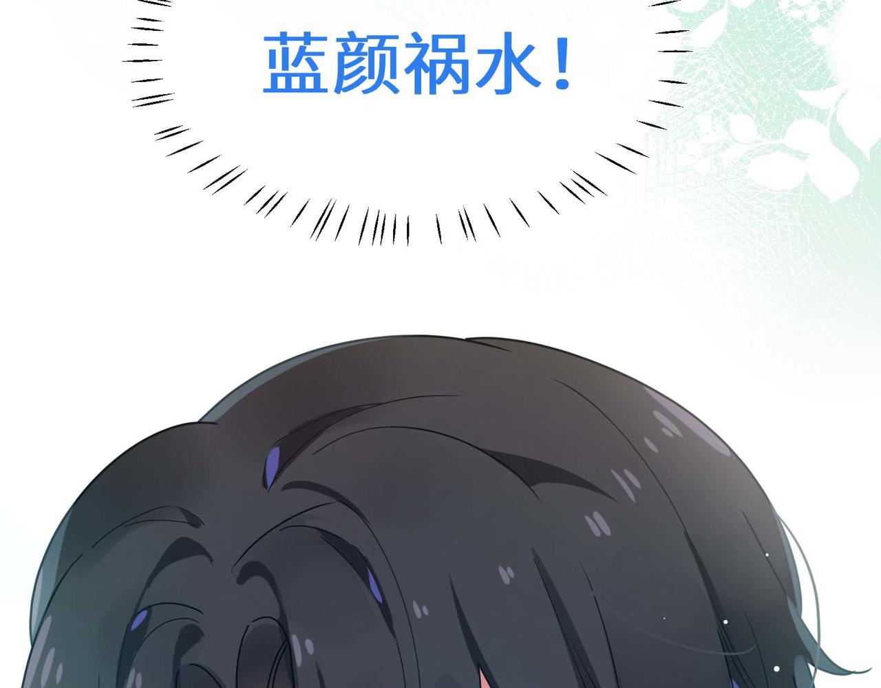 第41话 救命，他好甜103
