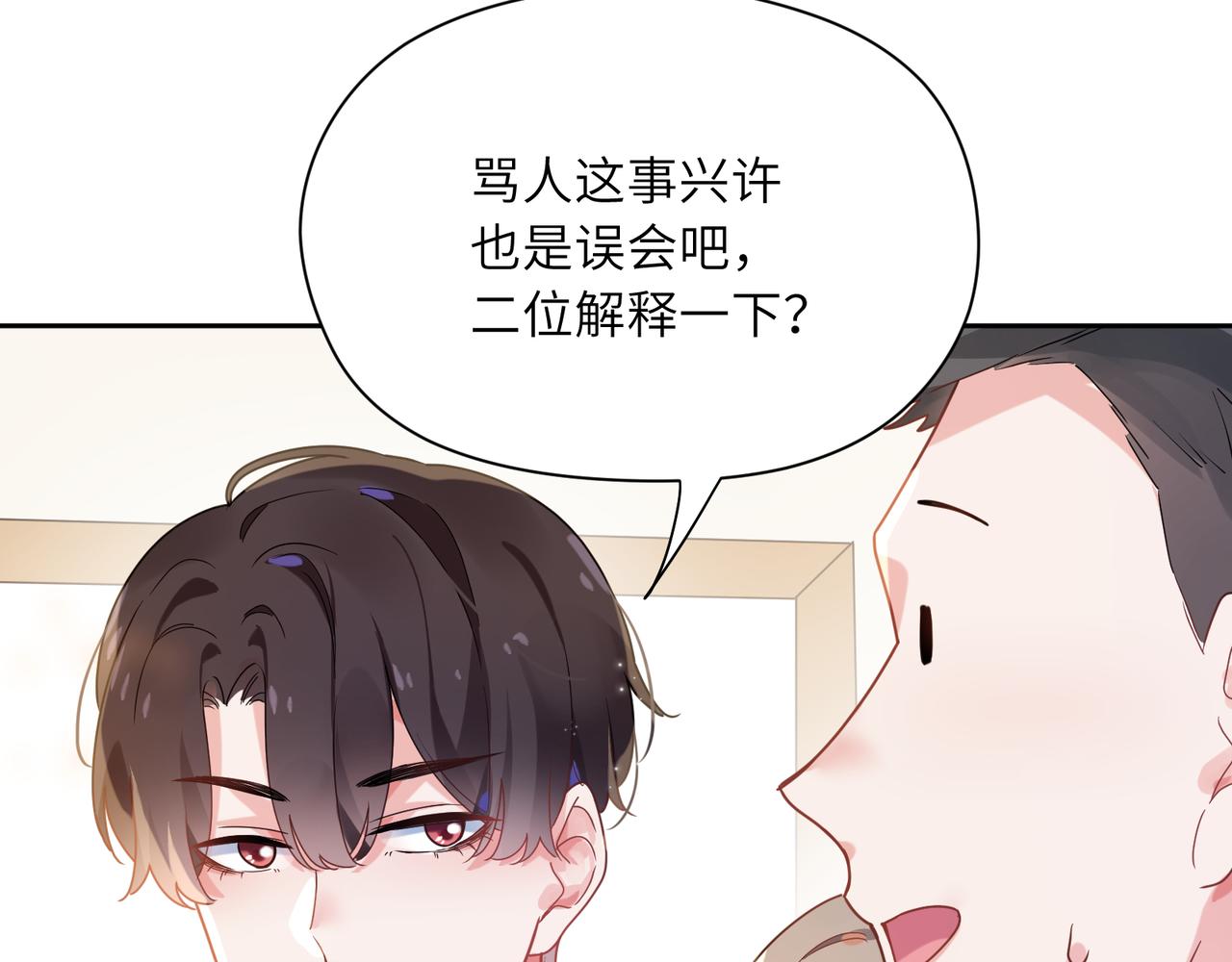第30话 有事好说，不行找我39