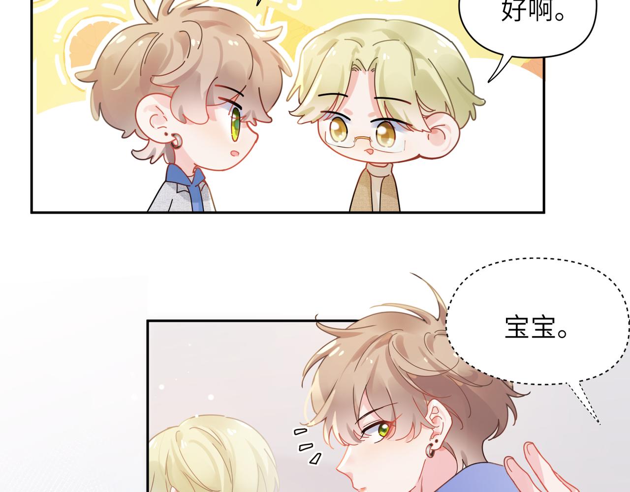 第96话 奇怪的危机感13